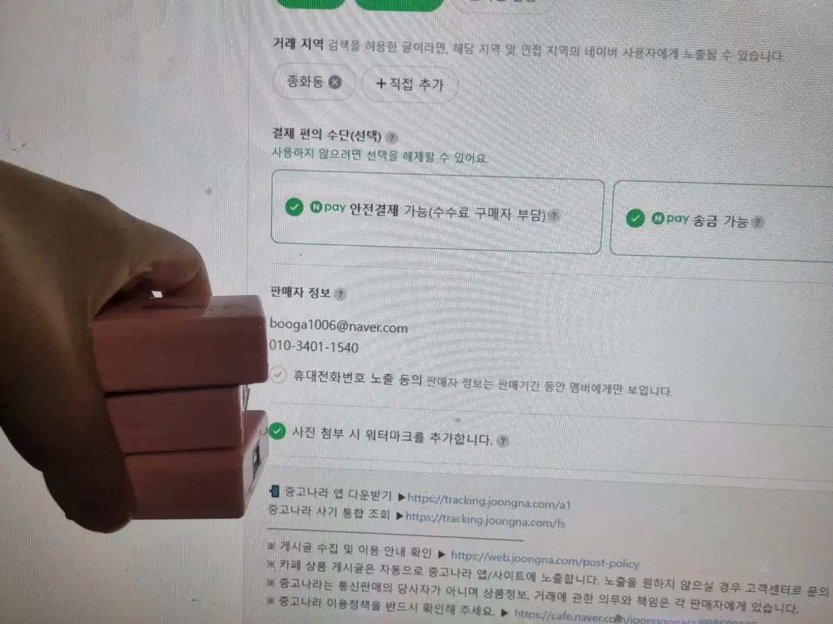 지존오토 얼티밋 수량 40개 판매합니다 익골2개 판매합니다.